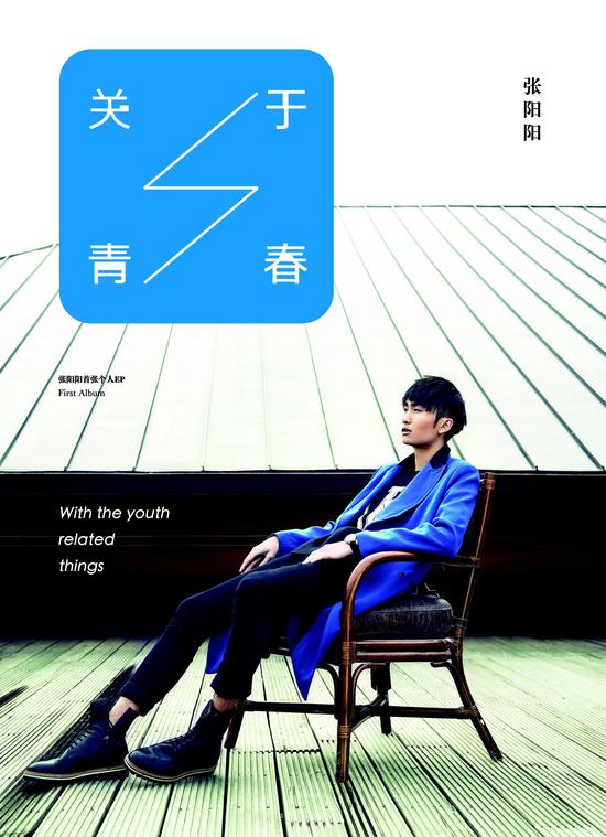 张阳阳