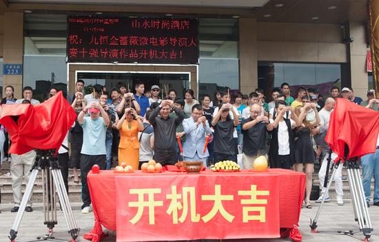 十强作品开机仪式