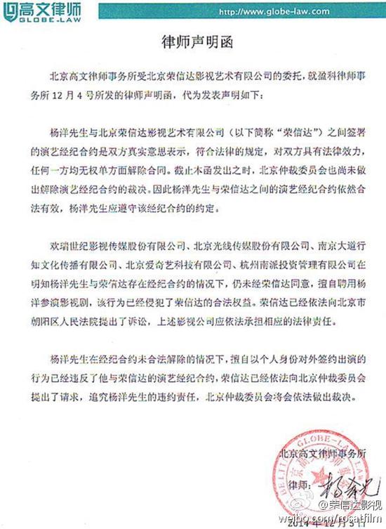 荣信达律师声明函