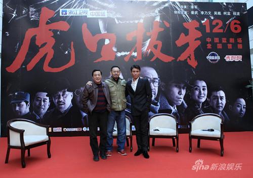 《虎口拔牙》 主创合照