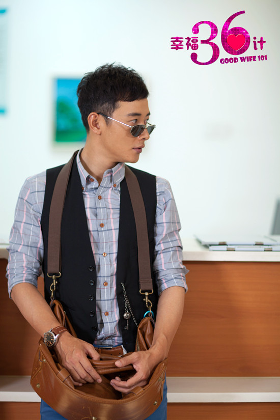 罗晋《幸福36计》饰 童小麒