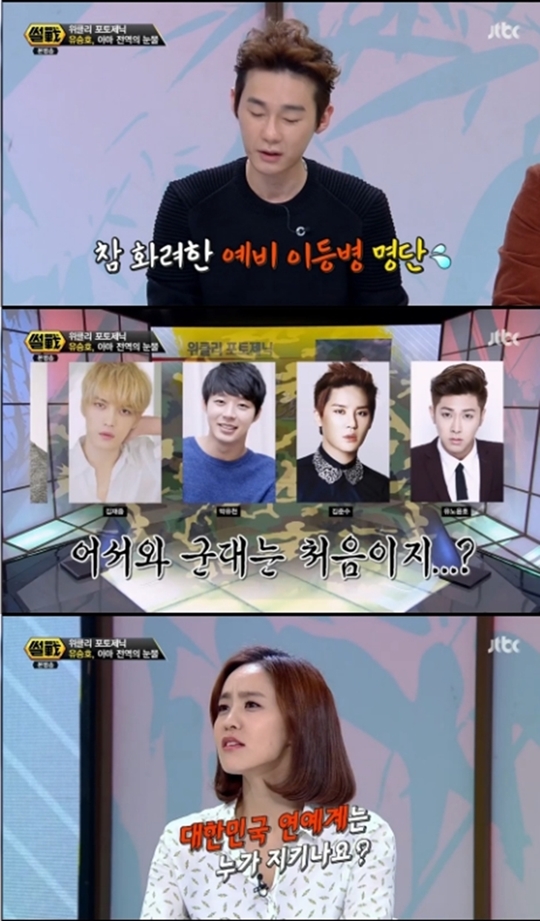 新浪娱乐讯 昨日(12月11日)播出的韩国综编频道jtbc综艺节目《舌战》