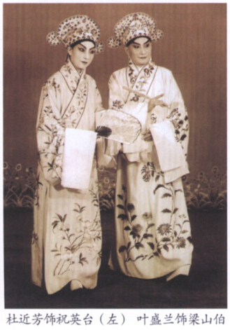 叶盛兰《柳荫记》