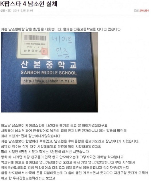 网友爆料帖截图