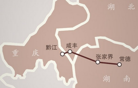 黔张常铁路今日正式动工途经3省市11县