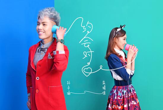 孙子涵《约会对白》MV配图