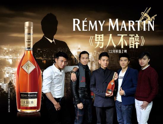 人头马《男人不醉》招募启动