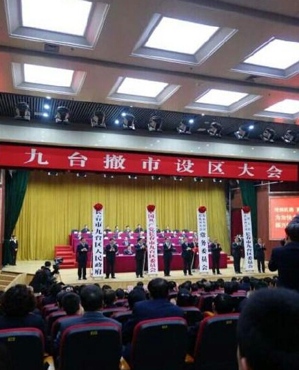 新任九台区委书记解答为啥要撤市设区