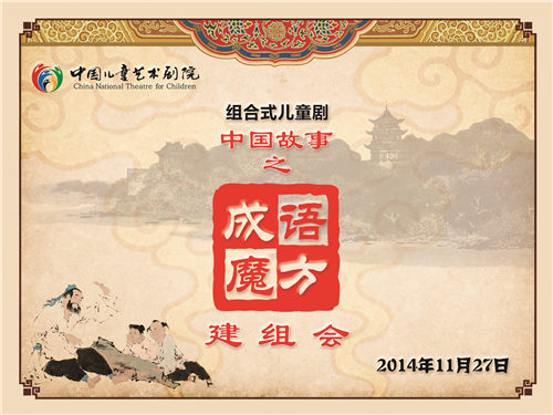 《成语魔方》（资料图）