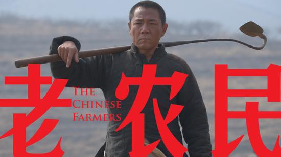 《老农民》农民史诗巨制再掀追剧高潮