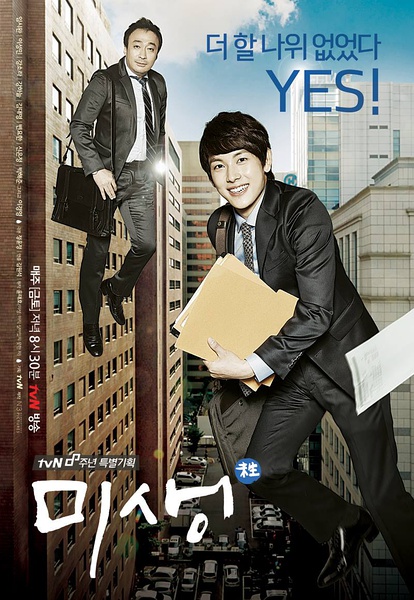 韩剧收视:《未生》高人气谢幕 2季受期待