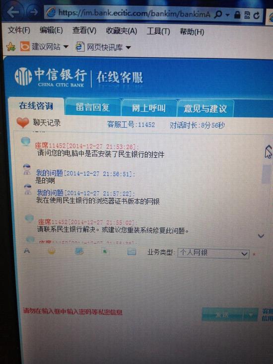 如何打通民生银行人工客服(民生银行人工客服怎么能打通)