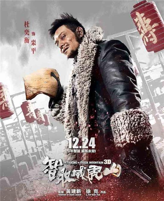 《智取威虎山》中的小炉匠栾平也是杜奕衡