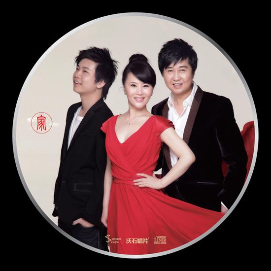 付豪付笛声任静《家》