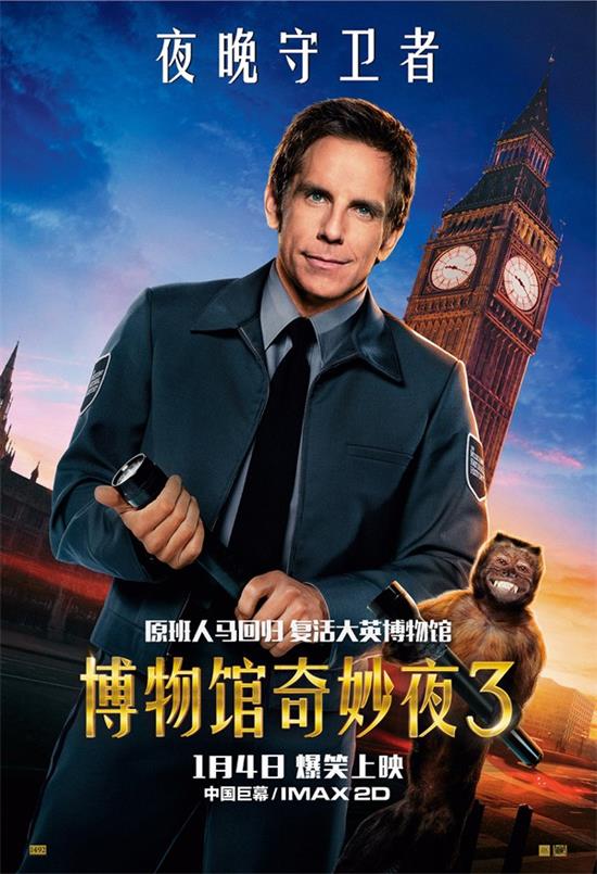 《博物馆奇妙夜3》海报