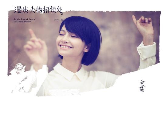 苏妙玲《漫步失物招领处》唱片封面