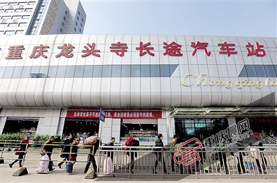 1月7日,龙头寺长途汽车站人来人往.