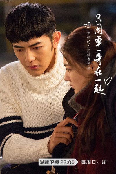 汪东城徐璐只因单身暧昧频擦爱火