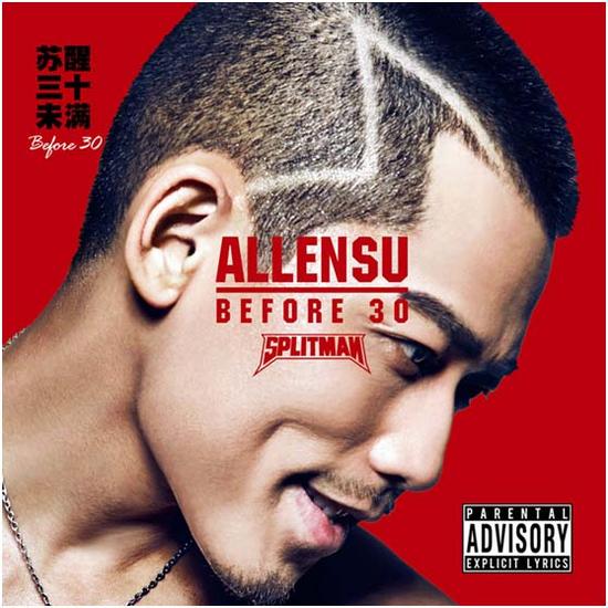 苏醒《三十未满》专辑封面