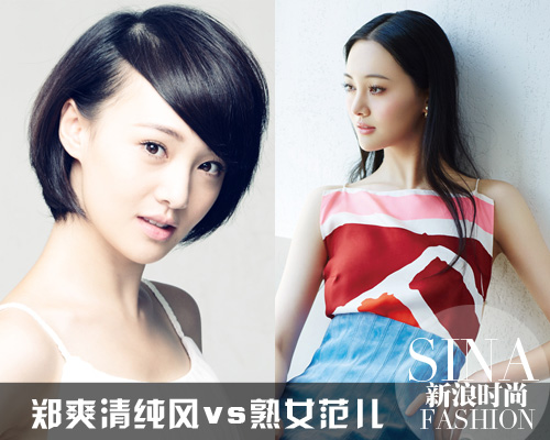 郑爽撞脸古力娜扎清纯妹争相变熟女你还爱吗