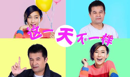 毕福剑 苏丹《这一天不一样》