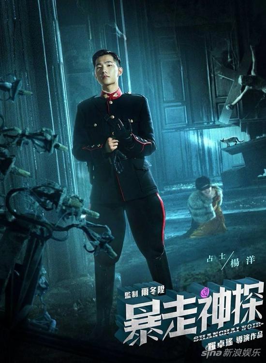 暴走神探杨洋制服诱惑塑暴走硬汉