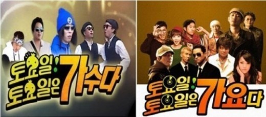 左为《无限挑战-周六周六是歌手》海报、右为某夜店《周六周六是歌谣》海报