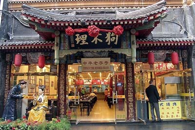 百年老字号狗不理要开咖啡连锁店