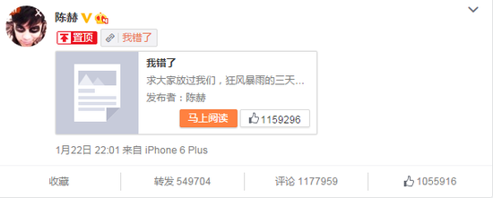 陈赫微博证实离婚