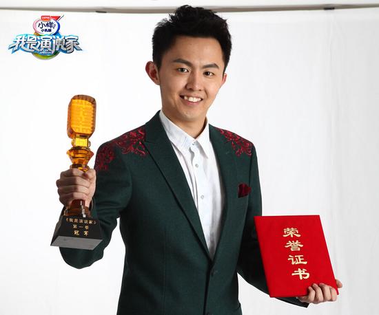 北京卫视《我是演说家》上演总决赛,最终,"清华男神"梁植凭借"能说会