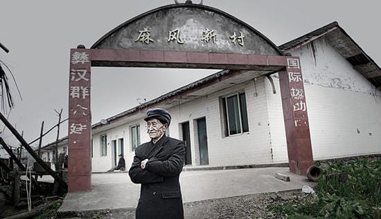 探访乐山麻风村他们自觉地躲开外界