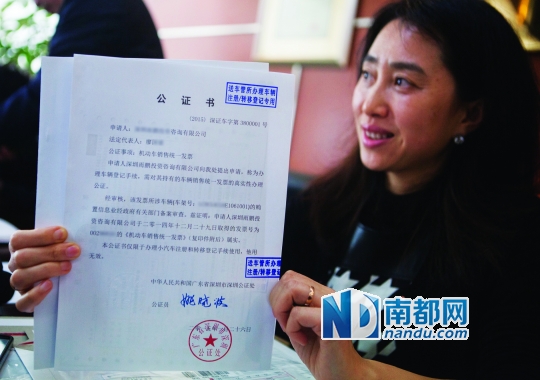 深圳限牌公证发放首批公证书 车主仍无法上牌