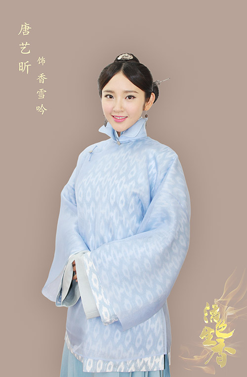 唐艺昕《活色生香》首演年代传奇