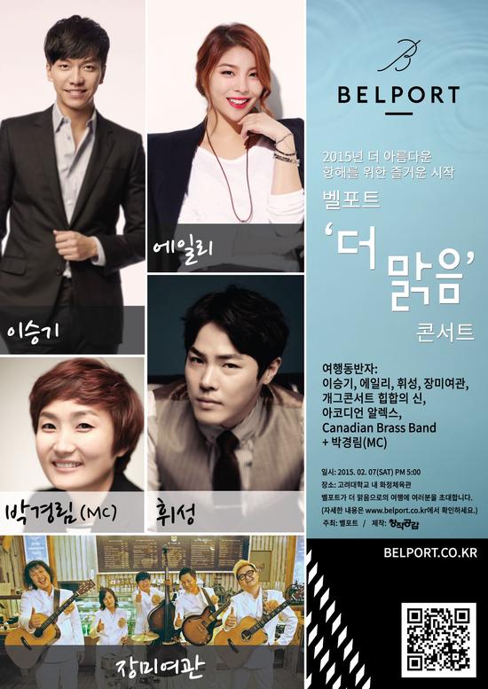 “更明亮”演唱会