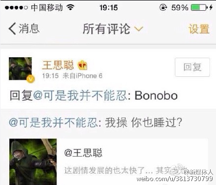 王思聪回复网友一个单词“bonobo”