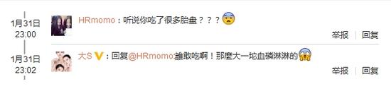 大S否认吃胎盘