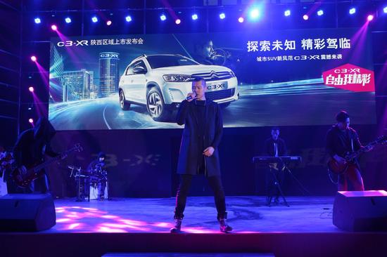 东风雪铁龙c3xr陕西区域上市发布会