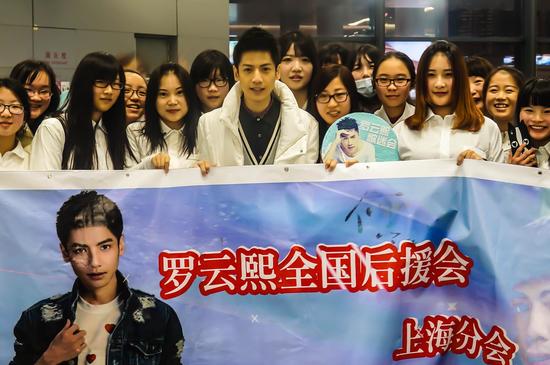 “小何以琛”罗云熙和后援会合影