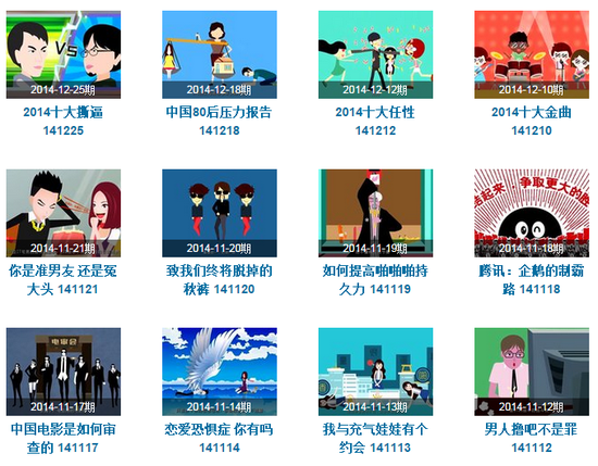 飞碟说:做性感的视频知识百科