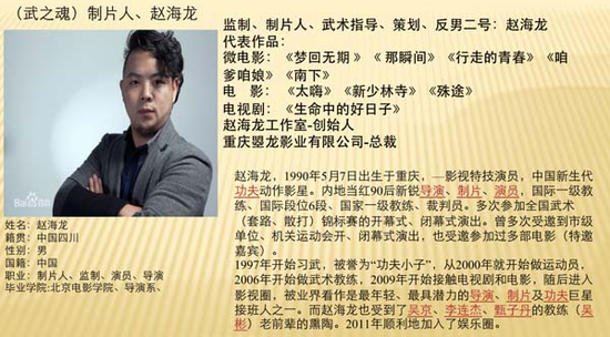 制片赵海龙