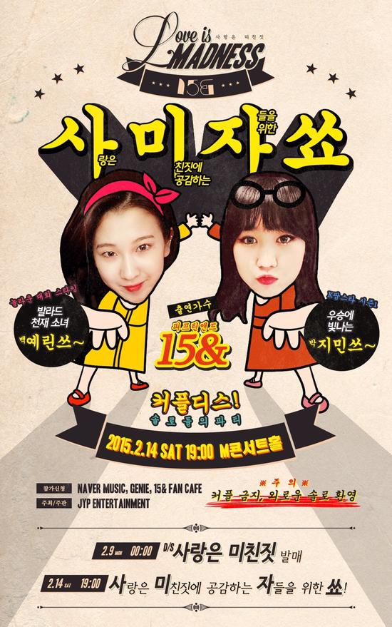 15&新专辑预告照