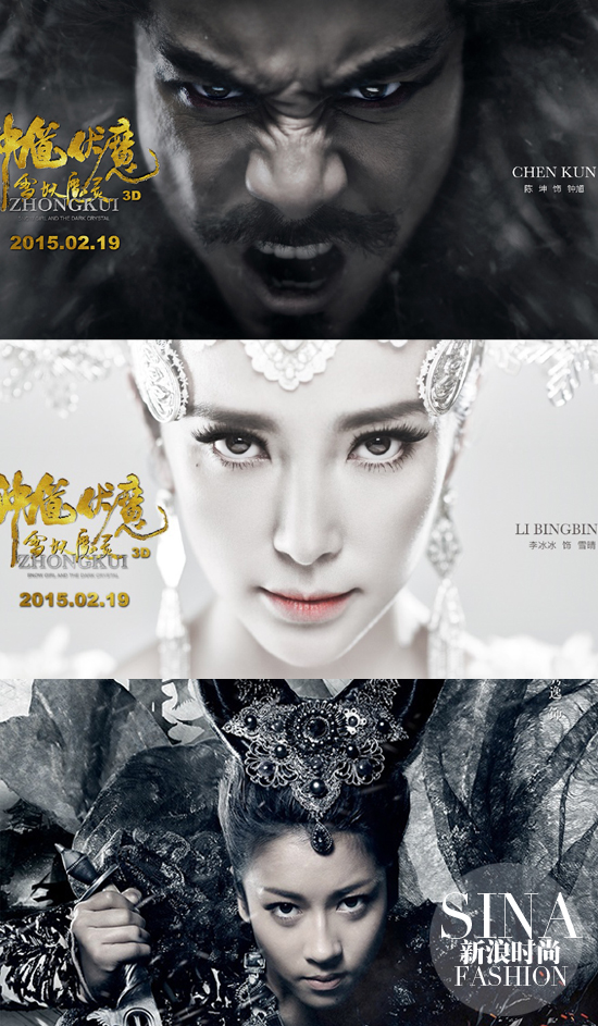 李冰冰携两黑妆雪妖怎么看都是奥利奥组合