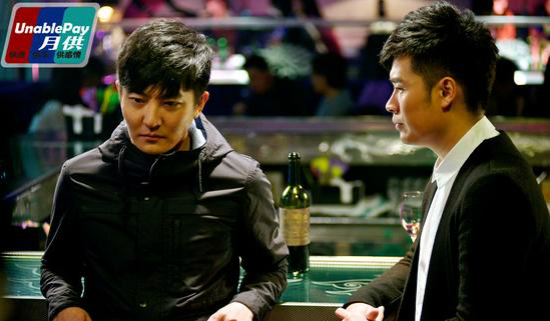 陈赫郭京飞《月供》街头斗殴 张芷溪入院