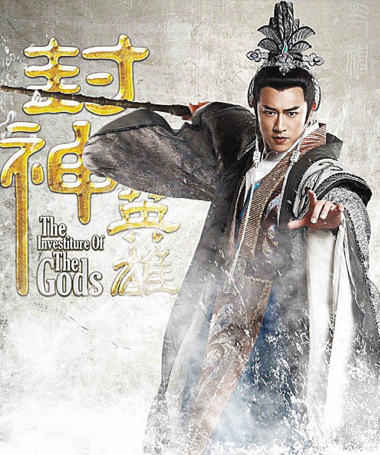 陈键锋:《封神2》当传递正能量的偶像派