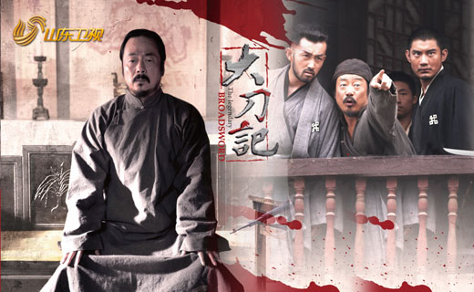 《大刀记》高潮迭起 王老头逆袭炸鬼子