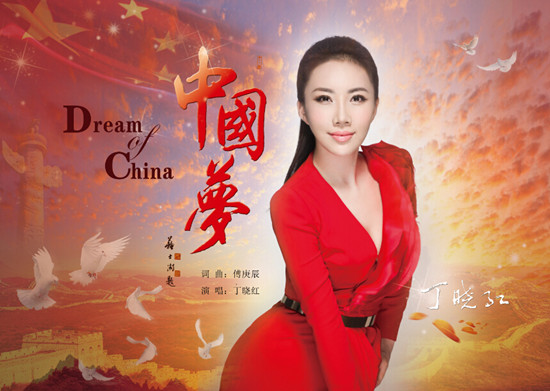 梦》新浪娱乐讯 从《美丽的日子》到《报答祖国》,中国时尚新民歌代表