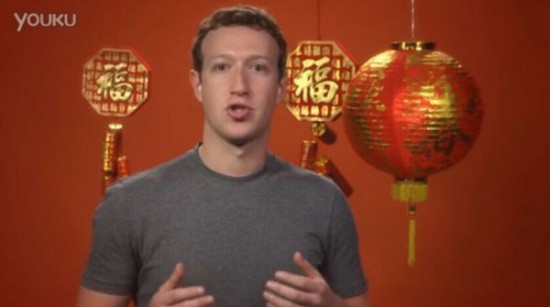 Facebook创始人扎克伯格用汉语拜年