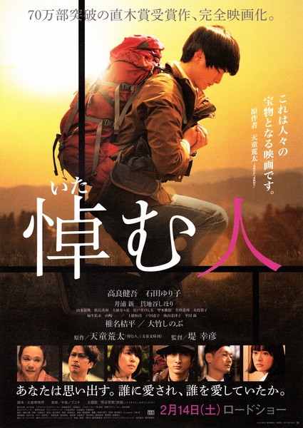 电影宝库 > 正文   日本周末票房排行榜:2015年2月14日-2月15日 顺位