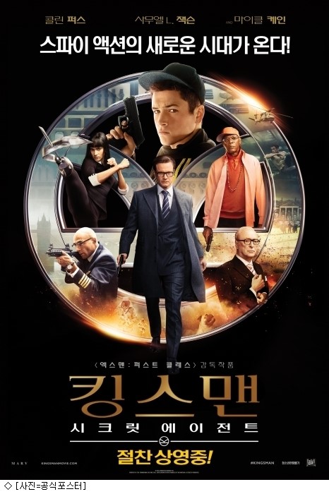 《王牌特工:特工学院》