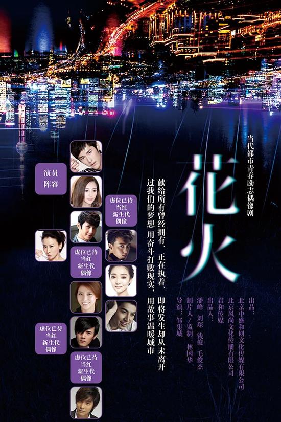 花火启航美男暖男女神经擦出火花